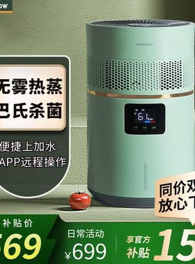 格林盈璐加湿器家用静音卧室孕妇婴儿无雾大容量办公室桌面热蒸发