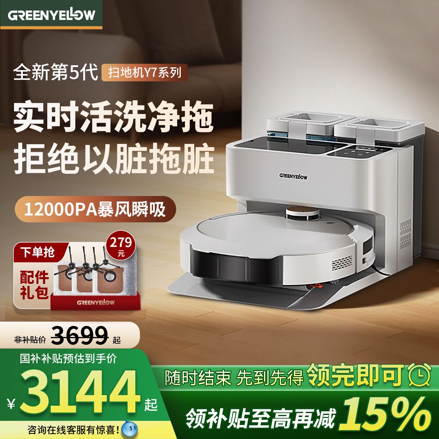 全新活水边拖边洗技术洗地机器人