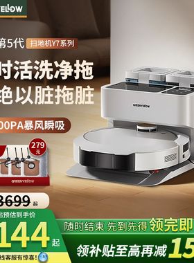 格林盈璐Y7扫地机器人扫地拖地一体机自动清洗家用智能滚筒洗地机