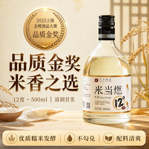 米酒糯米酒甜酒糯米酒甜醪糟发酵