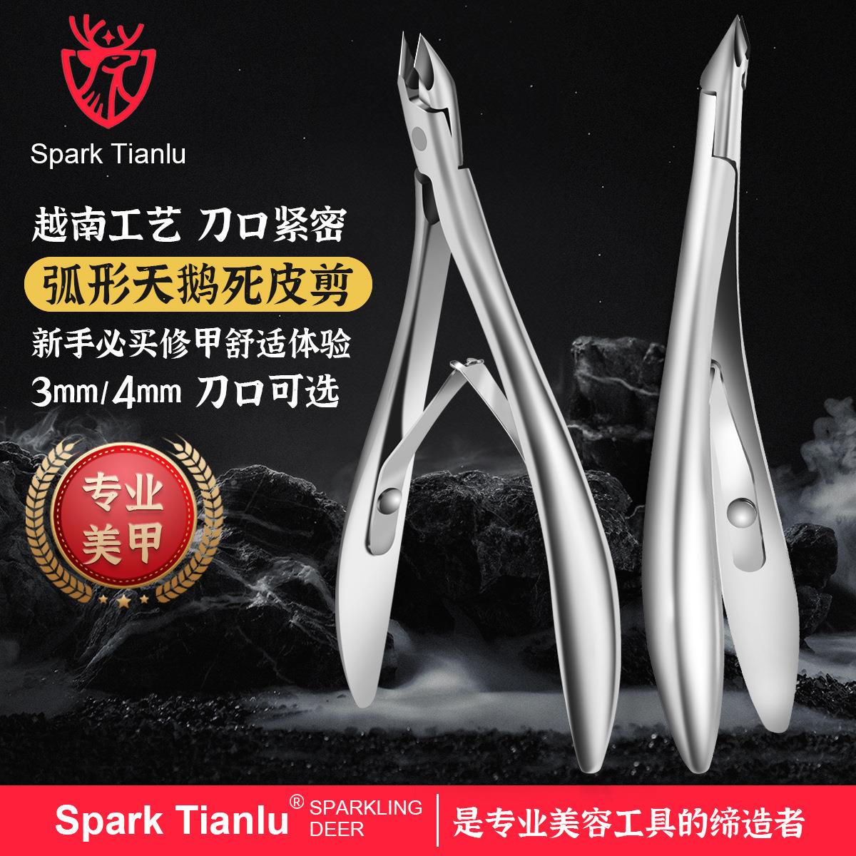 越南工艺天鹅颈死皮剪美甲专用俄式前置去死皮钳去死皮倒刺剪修甲