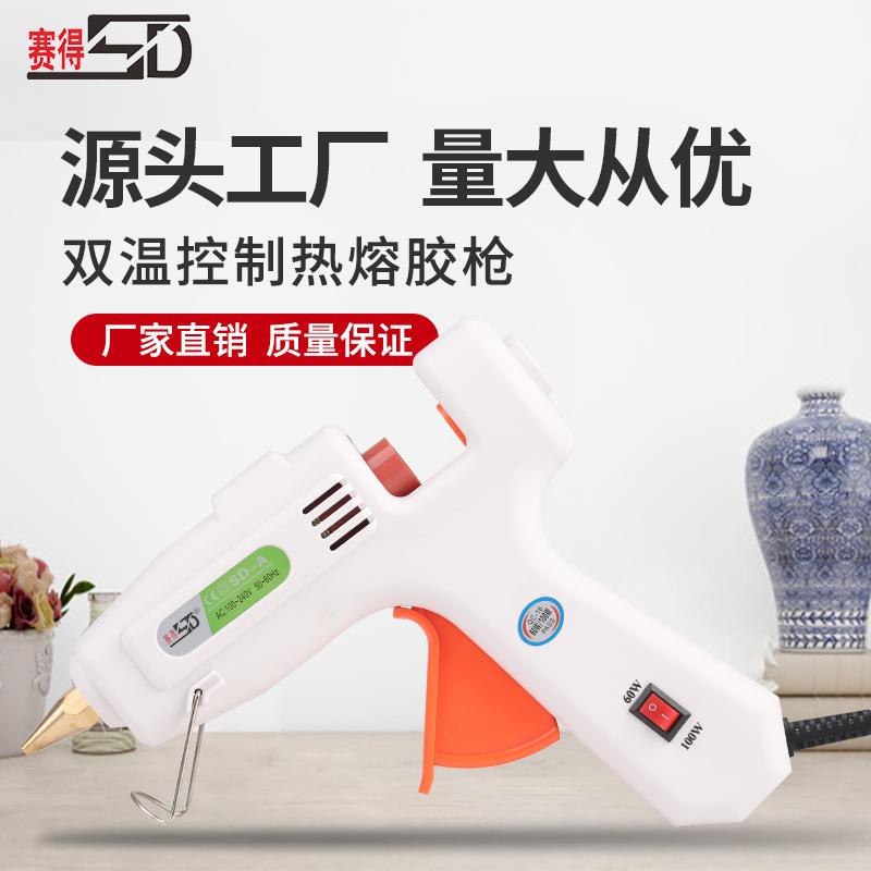 厂家直销赛得热熔胶枪 广州防滴胶手工饰品SD-A 60W 60/100热胶枪