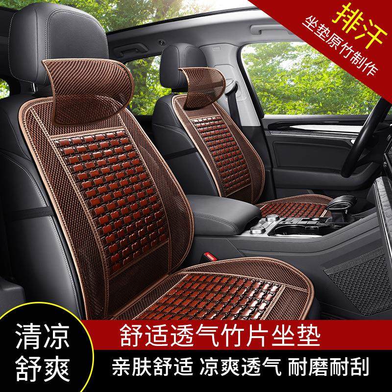 夏季汽车座垫通用坐垫夏天竹片舒适透气货车凉席单座单片竹片凉垫