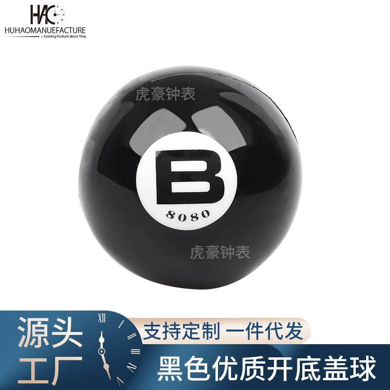 修表工具 黑色橡胶无痕开表球开底盖器 旋入式手表后盖开盖工具