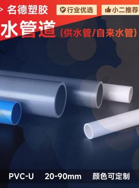 PVC管 给水管供水管自来水管塑料白色灰色蓝色农业灌溉冷水管