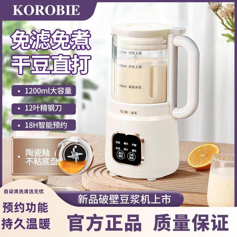 新款破壁机家用小型全自动豆浆机多功能五谷杂粮加热料理机