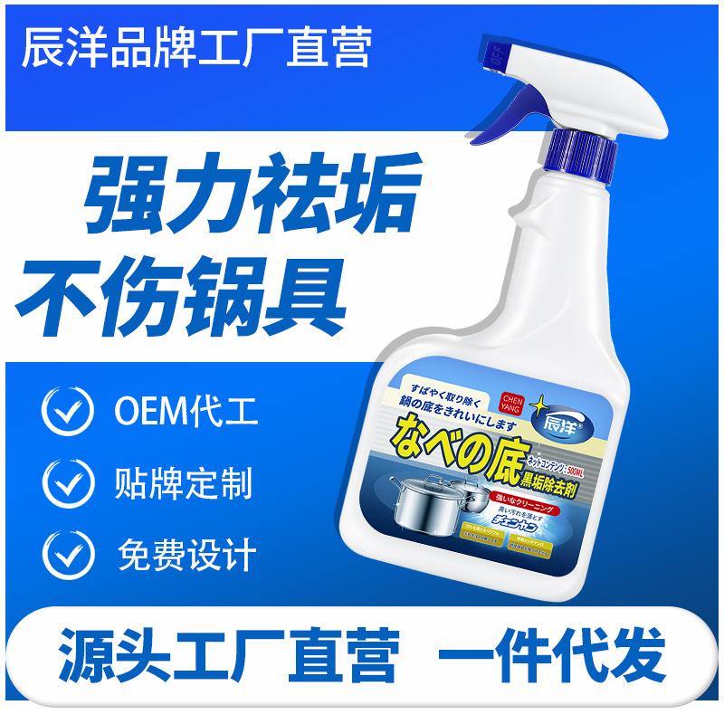 锅底黑垢清洁去除剂厨房烧焦去污除垢强力清洗油污铁锅炒锅焦渍