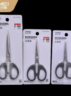 金达日美S003A不锈钢剪刀塑柄办公剪刀家用学生手工剪刀文具剪刀