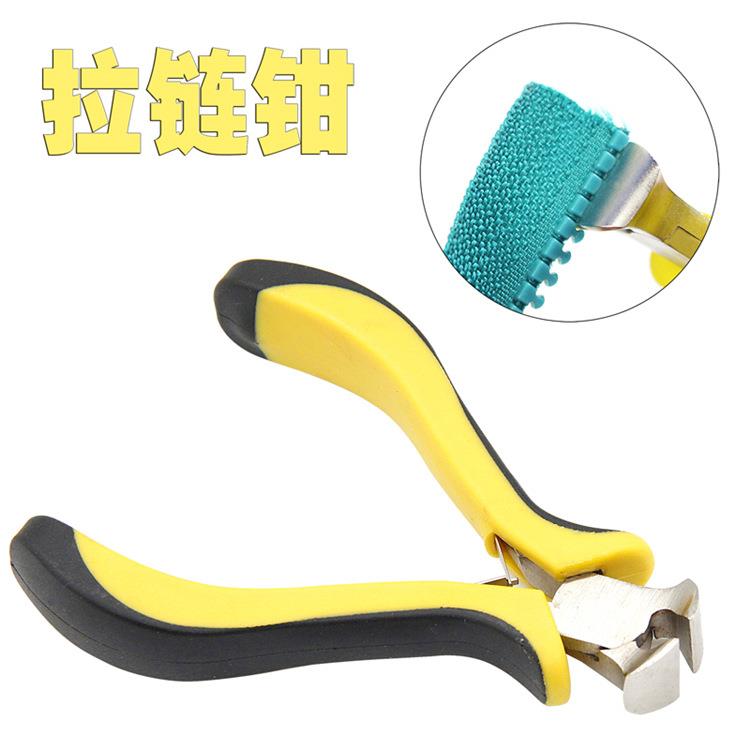 diy 拉链钳 拔齿去齿钳子 工具夹拉链铜牙齿 顶切钳缝纫辅料配件