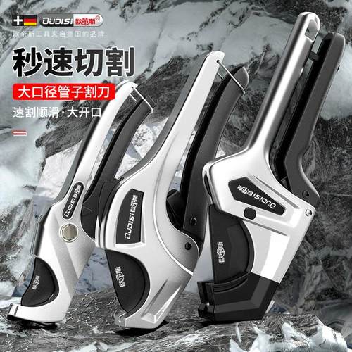 欧帝斯重型ppr水管剪刀pvc割刀切管器专业热熔机pe管子剪管刀快剪