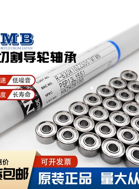 日本进口NMB轴承高速微型线切割轴承MR内径1 2 3 4 5 6 7 8 910mm