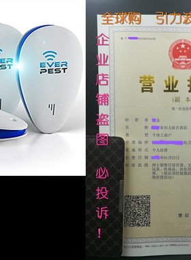Ultrasonic Pest Repellent Plug Control by EverPest - Profes