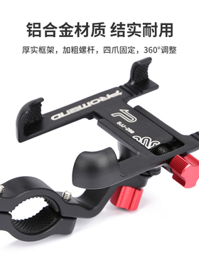 PCycling铝合金充电手机支架调节角度旋转自行车山地车摩托车防震