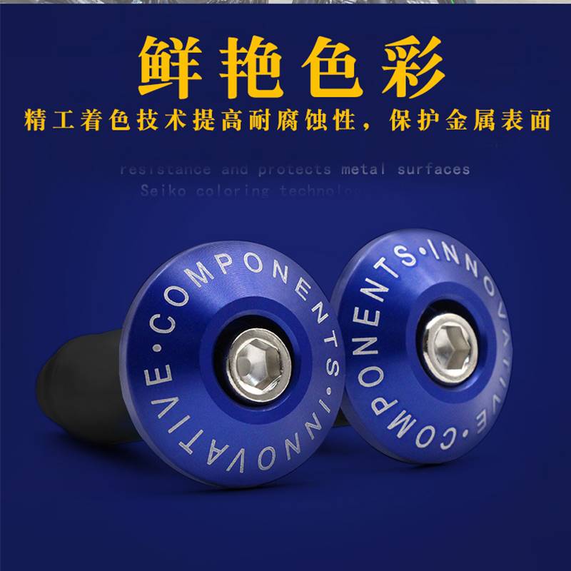 越野机车改装手把堵配件装饰把手塞防摔车把平衡阻流塞车把塞通用