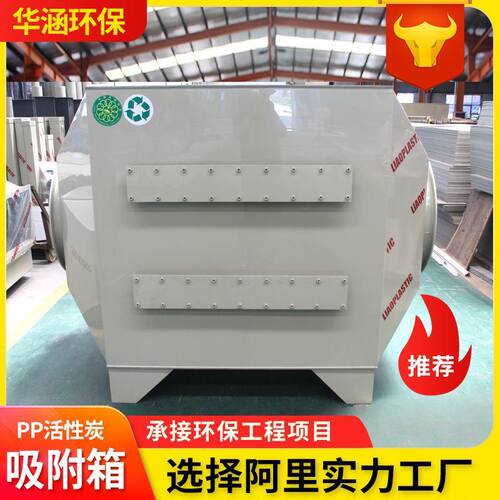 极速新品厂促活性炭吸附箱 通风管道设备工厂废气 实验室气体吸附