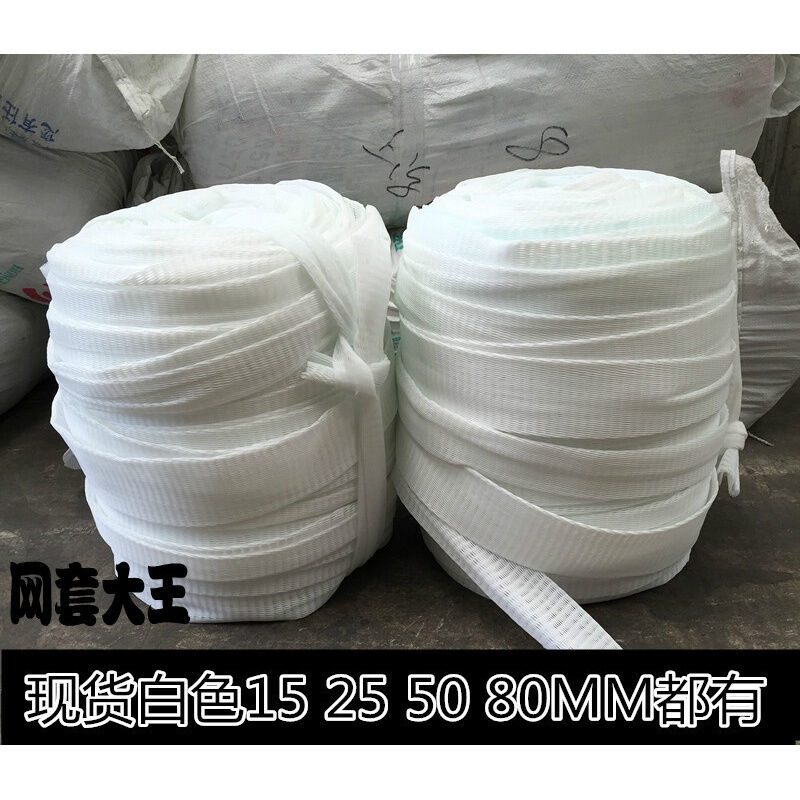 定制定做白色保护套螺杆网套塑胶网套塑料防护网套平铺10MM