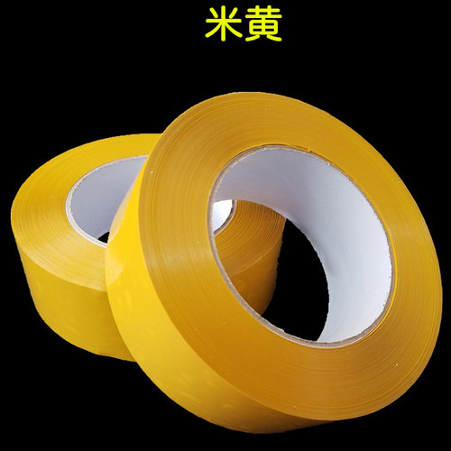 大透明快递胶带打包封箱胶带纸4.8cm宽2.7厚胶布封箱带胶纸批