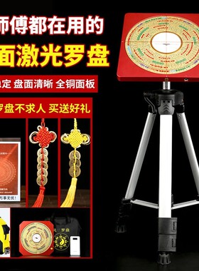 好货黄铜激光罗盘十字绿光高精度专业随身携带指南针八卦阵综合盘