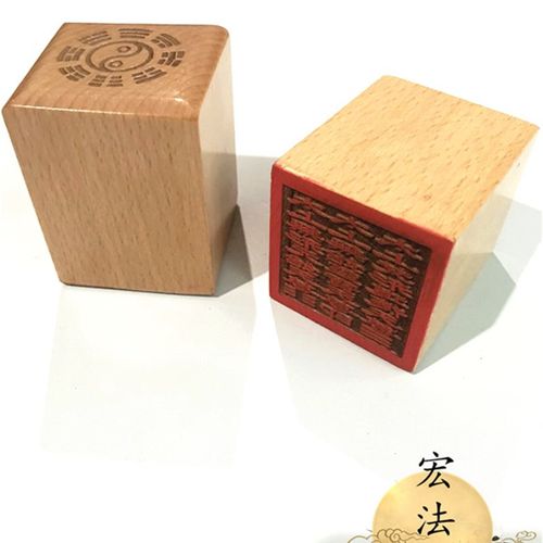 道印章 三清印 单面印 灵宝元始道德 太上老君印 道用品