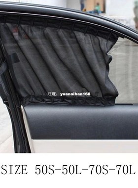 love home 4 size Car Sun Shade Side nylon Mesh Window Curtai