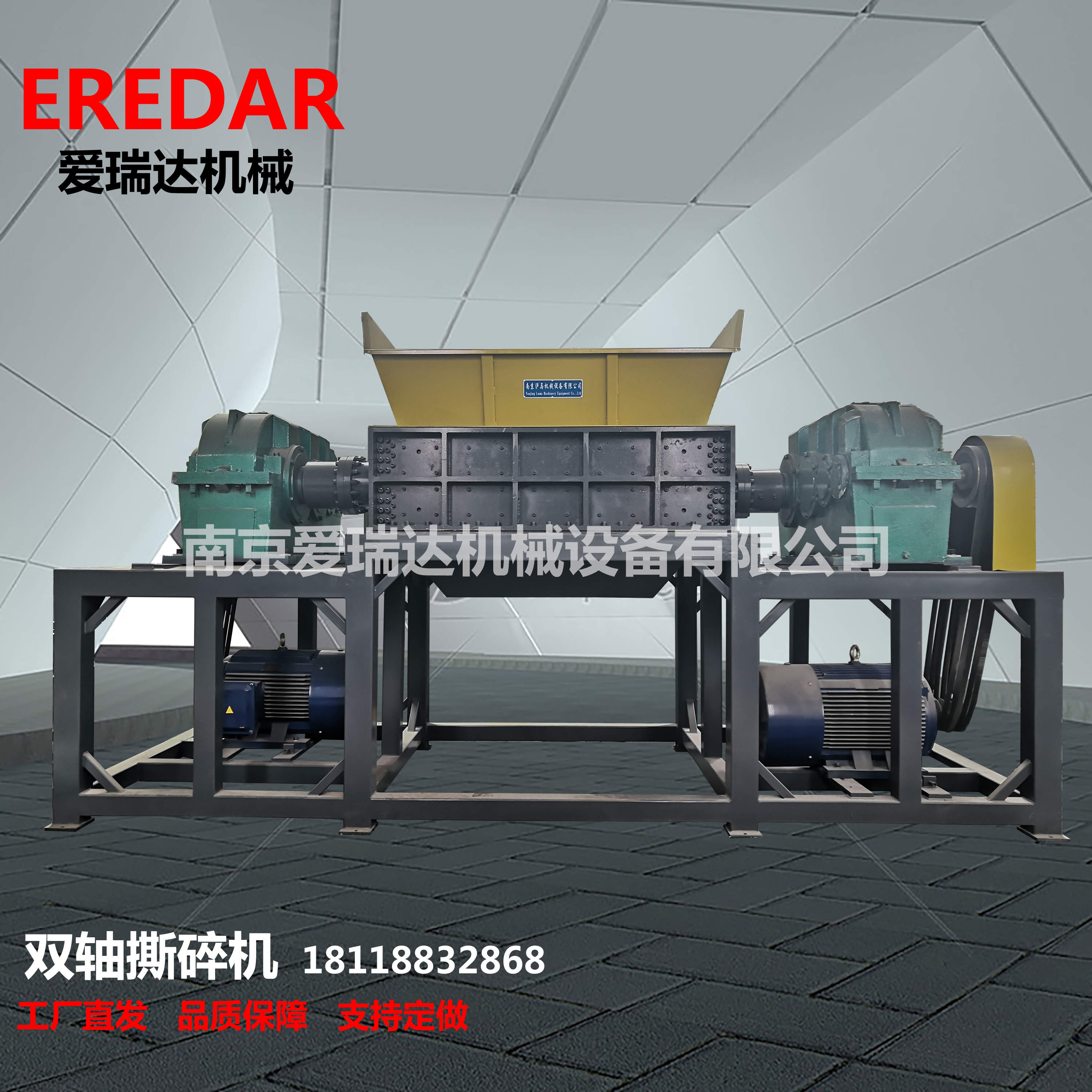 塑料撕碎机废铁小型破碎机石头大型建筑垃圾木材橡胶粉碎机工业