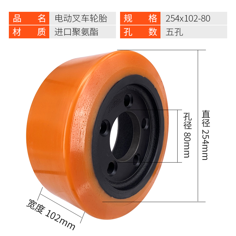 电动堆高机轮胎林德T20T16T30驱动轮254102五孔主动轮橡胶轮胎