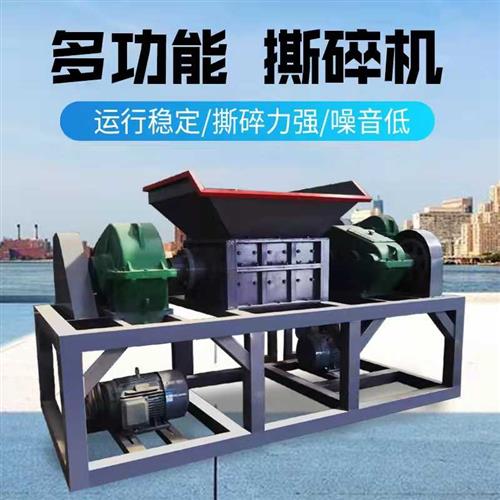 小型双轴撕碎机骨头塑料木材多功能撕裂机大型废铁金属破碎机