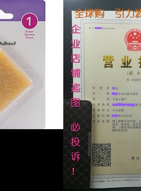 XYRON 23675 Adhesive 2 Inch by 2 Inch Erasera