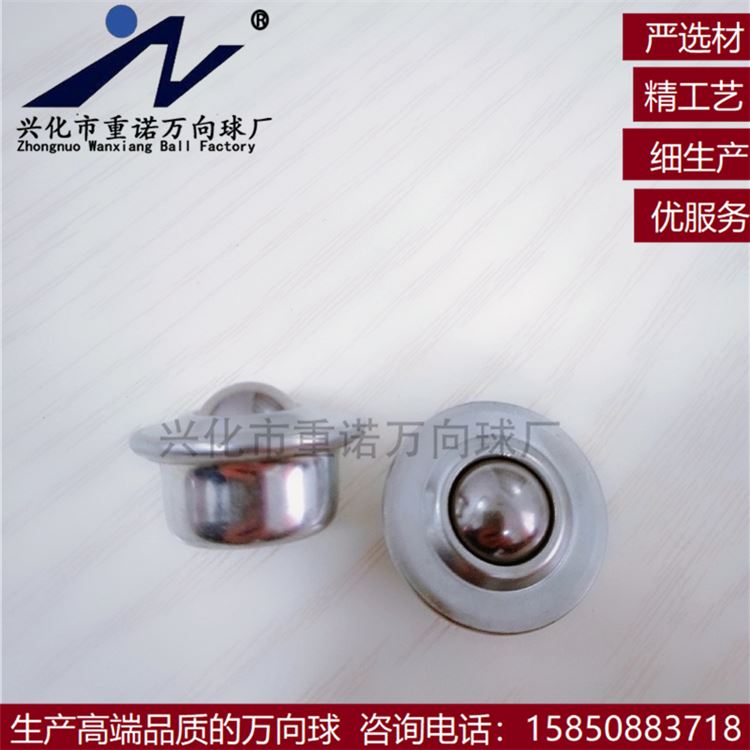 。CY-22H不锈钢万向球,钢球轮.输送球牛眼WC-02 牛眼轴承万向球轴