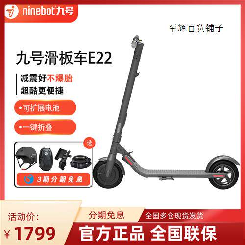 极速九号电动滑板车e22成年上班便携可折叠电瓶代步电动车E22