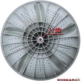 厂家厂家志高洗衣机XQB75 6178波轮水叶转盘38.5CM11齿洗衣机配件