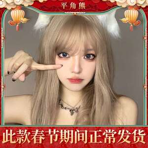 好货平角熊Rose金色假发女长直发网红女团斜刘海长发自然逼真JK全