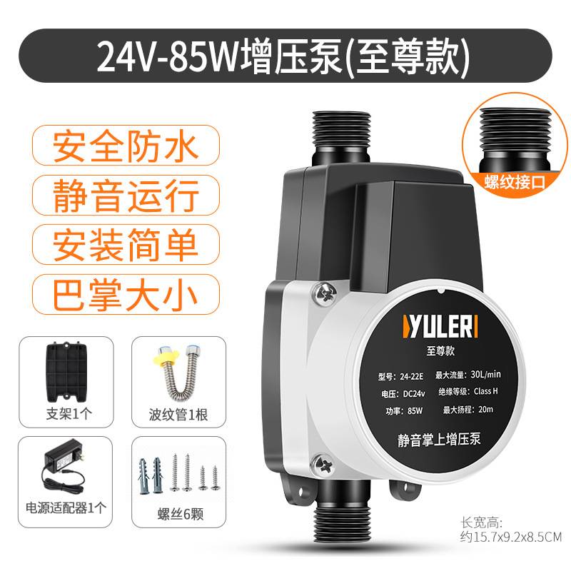 家用全4热动水器2自v小型静音加压自来水管道增压水泵