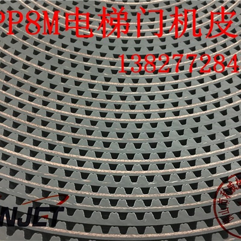 电梯门机奥的斯皮带 3408 8M RPP KAA717AAL2 3开口电梯门机皮带