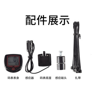 自行车码表山地车有线骑行速度计时器里程迈表548B中文版测速装备