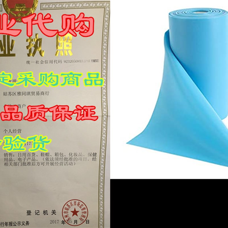 Super Exercise Band USA Latex Free Resistance Bands in 8,