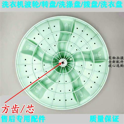双槽洗衣机XPB92-9598SXPB92-9598S波轮转盘水叶直径35.5CM