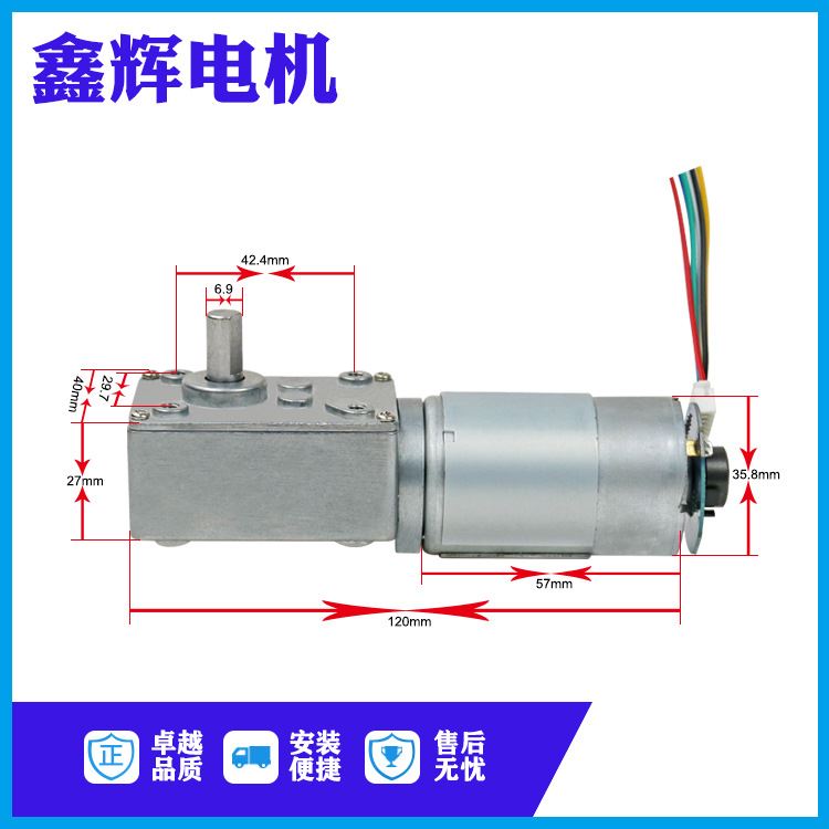 涡轮蜗杆减速电机马达大扭力编码器直流减速电机