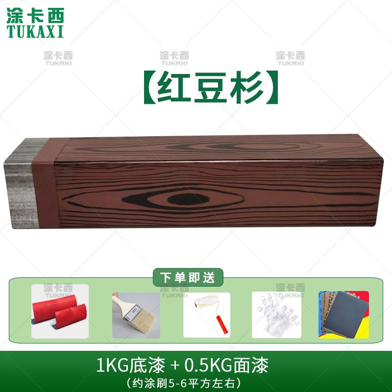 爆水性木纹漆廊架凉亭护栏钢结构水泥防锈仿木纹艺术金属氟碳漆品