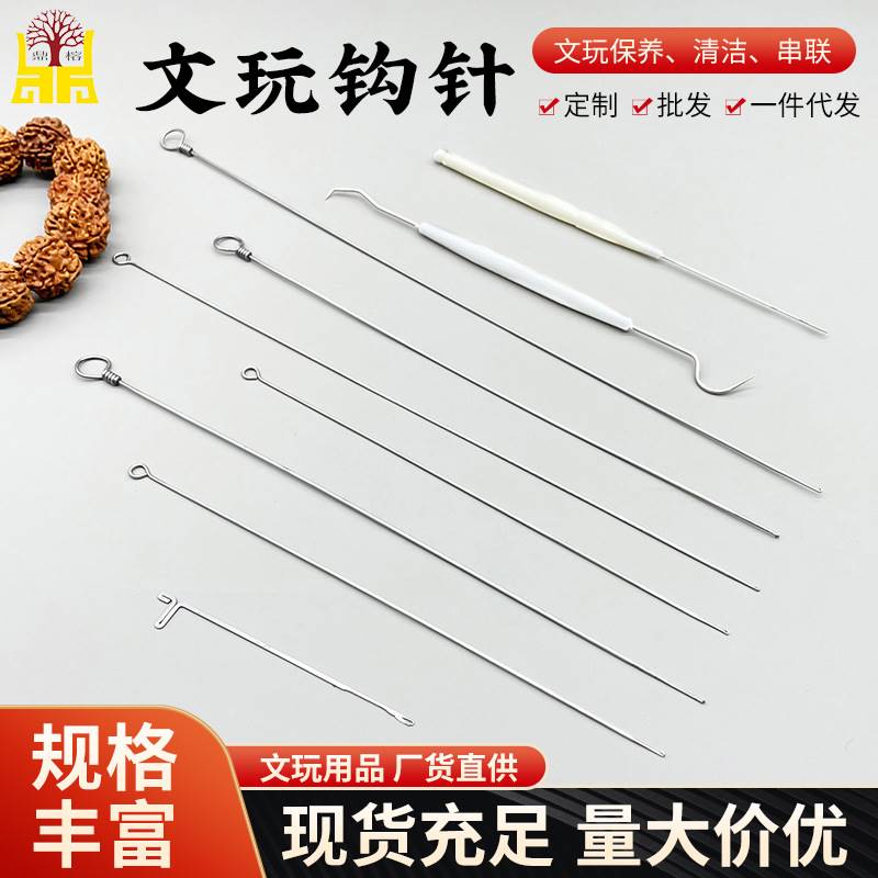 新品穿珍珠细钢丝引线串珠文玩穿珠神器手串穿绳工具穿线珠子针牵