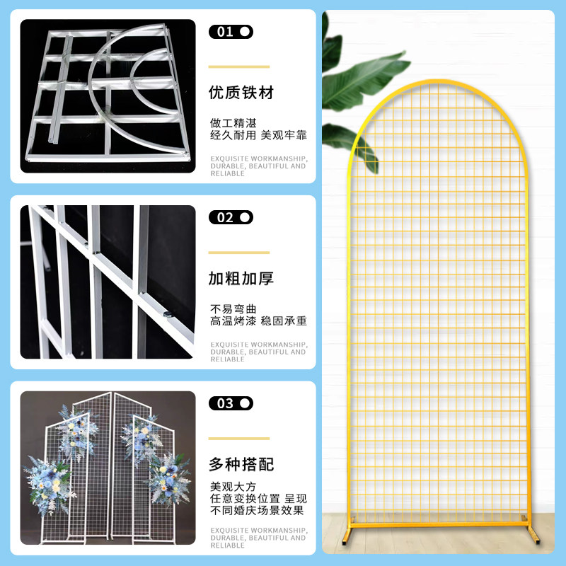 好货婚庆道具铁艺网格屏风立式落地网格展示架子装饰摆件背景布置