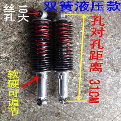 极速新款摩托电动车后减震器液压单双弹簧加粗避震一对25 27 29 3