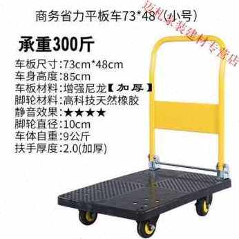 爆品新新款手推车折叠平板车小推车拉货搬运车推货车四轮推车送品