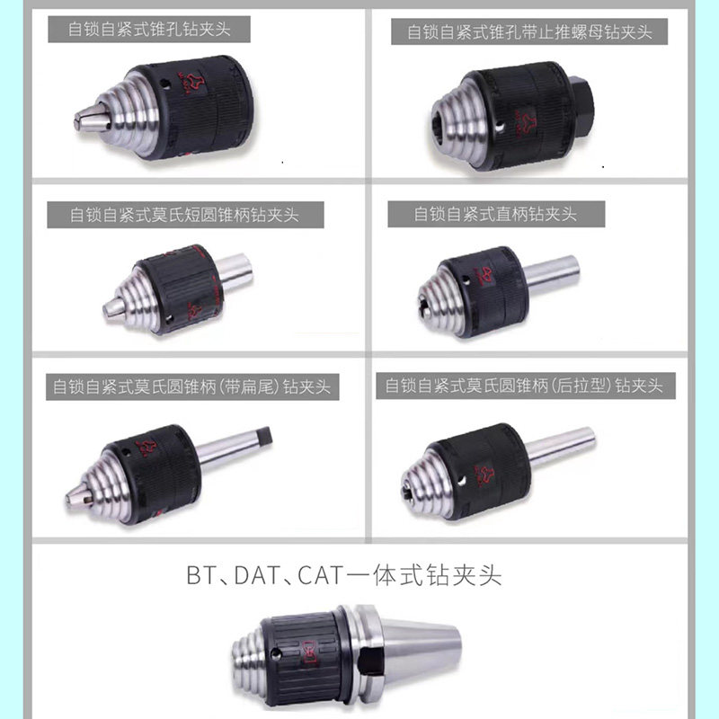好货福比特手动自紧钻夹头钻孔攻丝两用自锁自紧式一体式多功能钻