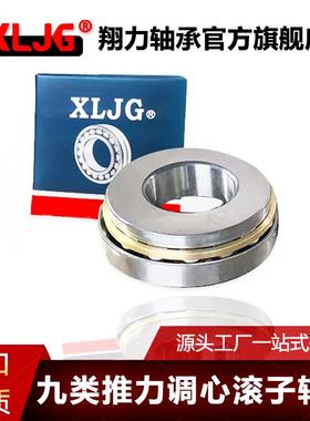 29230 29232 29234 29236 29238 29240 29244 29248推力滚子轴承*