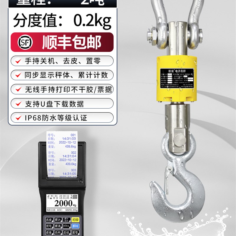 爆品电子吊秤5吨10t吊磅秤吊钩称挂钩秤3t无线吊磅2t防水秤手持品