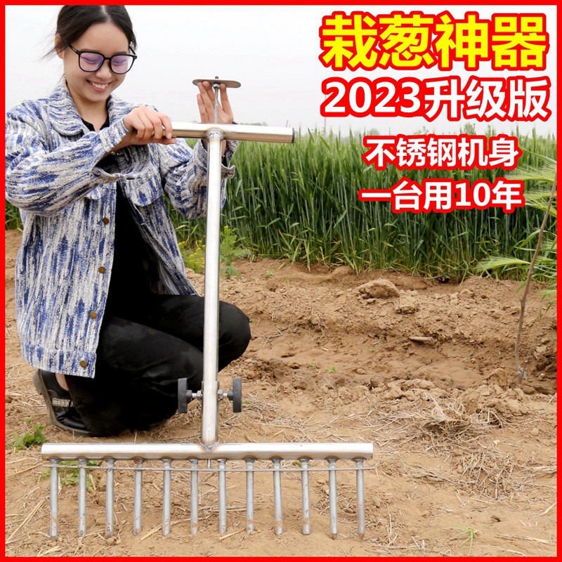 种葱神器栽葱插葱移栽机栽苗器移苗叉子打洞打眼农用洋葱打孔器