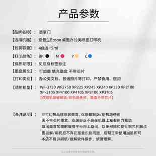 2105 WF2750 31001 4105 WF3720生填充墨盒 XP4100 适用爱普XP200