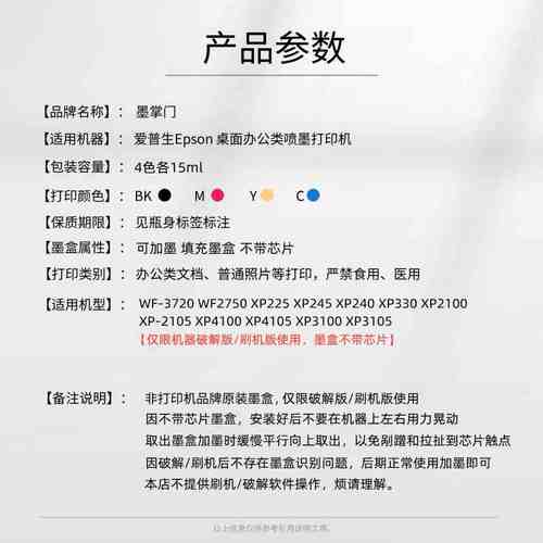 适用爱普XP200 2105 31001 XP4100 4105 WF2750 WF3720生填充墨盒