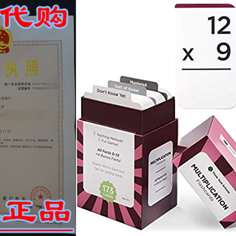 Think Tank Scholar 173 Multiplication Flash Cards  All Fact